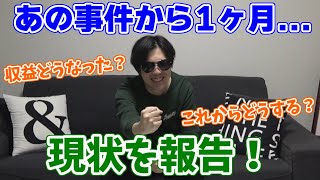 重大告知アリ！サンゾーGamesの現状報告とこれからについて・・・