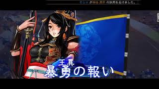 【三国志大戦M】4/18 第７シーズン六品動画【頂上決戦】