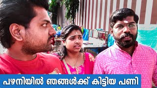 FAMILY ROAD TRIP TO PALANI | DAY 1 | MALAYALAM TRAVEL VLOG | SHERINZ VLOG #89