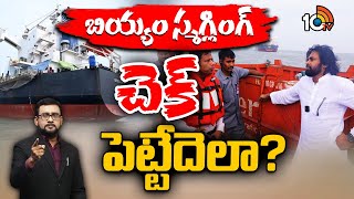 Debate on Dy CM Pawan Inspections | ఇటు పవన్ తనిఖీలు...అటు ఎమ్మెల్సీ లేఖ | 10tv