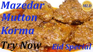 MAZEDAR MUTTON KORMA | DEHLI WALI DAWAT | MOUTHWATERING MUGHLAI KORMA | EID SPECIAL | RAMDAN SPECIAL