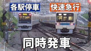 小田急“まるで３連続待避？”と急急接続＠小田原線・多摩線 新百合ヶ丘駅