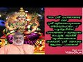 lalitha saharasanamam stotrapadanam 7 swami krishnatmanada ഓം നമഃ ശിവായ