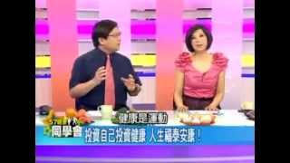 愛吃也要顧健康 色香味俱全烹調原則！【57健康同學會】精華篇 2012.05.30-1