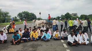 चक्का जाम आंदोलन आहेरवडगाव #मराठा #मराठा_आरक्षण #आरक्षण