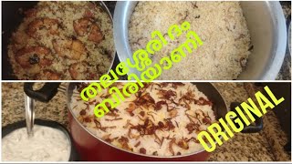 Thlassery dum biriyani😋/തലശ്ശേരി ദം ബിരിയാണി @hajus world