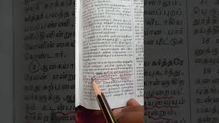 எனக்கு யார் உண்டு #jesus#song#shortvideo