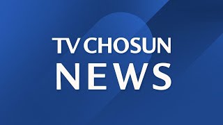 [TV CHOSUN LIVE] 5월 31일 (수) 뉴스특보 - 北, 우주발사체 남쪽 발사