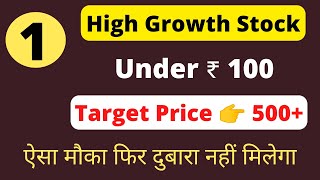 High Growth Stock, Next Multibagger share, best stocks to buy now for long term