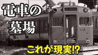 【名鉄】鉄道開業150周年！電車の墓場を見てきた⁈ Have you seen the train graveyard?