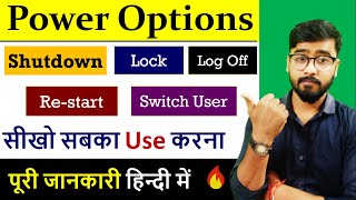 Power Options क्या होते हैं ? || Use of Swith User, Log Off, Lock etc. || ECC Education