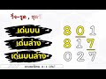 แนวทางหวยฮานอยพิเศษ 8 1 2567 ฮานอยพิเศษ ฮานอยพิเศษวันนี้