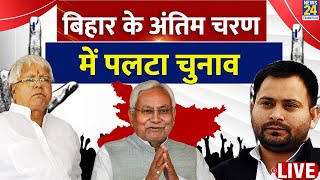 7th Phase Voting in Bihar: Bihar के अंतिम चरम में पलटा चुनाव ! Lok Sabha Election 2024 Live Updates