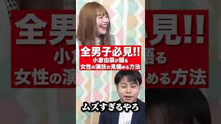 人気AV女優・小倉由菜が語る本当の喘ぎ声