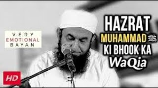 Bayan|Hazrat MOHAMMAD ﷺ Ki Bhook Ka Waqia | Very Emotional By Molana Tariq Jameel