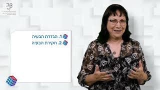 חשיבה חישובית 2.1.2  תהליכים חישוביים בעולם בכל תחומי החיים 1