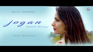 Jogan | Ritu Nooran | Trailer | Dev Sarkaar | Nooran Sisters | Gulshan Meer