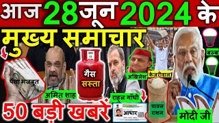 Aaj ke mukhya samachar 22 may 2024 | aaj ka taaja khabar | Today Breaking news PM Kisan yojana
