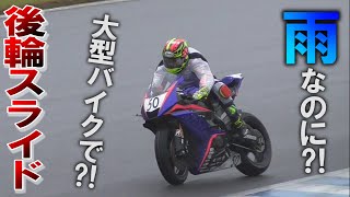 【転倒】プロレーサーが雨を攻めたら痛い目に!?【JRR第4戦もてぎ～予選編～】