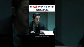 ఈ వ్యక్తి చాలా పెద్ద దాంట్లో ఇరుక్కున్నాడు | Movie explained in Telugu | #shorts