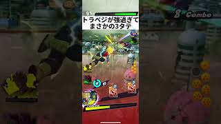 レジェンズまさかの大逆転⑤【本編あり】【ドラゴンボールレジェンズ  実況】【DRAGONBALL LEGENDS】