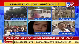 Police arrests 8 for rioting and other crimes after Khambhat Ram Navami violence | TV9News