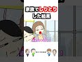 【アニメ】家族でしりとりした結果wwwww shorts