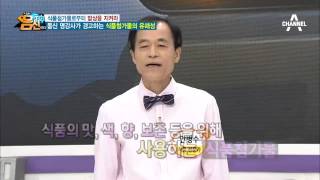 몸신이 경고하는 식품첨가물의 유해성!_채널A_나는몸신이다 34회