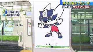 東京五輪使用の電車が運行　床やつり革なども一新(19/07/24)