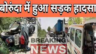 बोरुंदा ब्रेकिंग न्यूज़ (Exclusive news)-:BNC NEWS