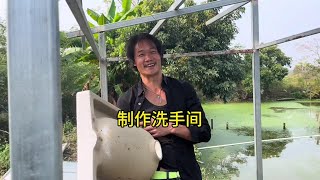 制作卫生间 肥水不流外人田塘角鱼又可以吃上大餐了#养鱼日记 #我的乡村生活