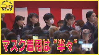 「自分の行動に責任をもてる人に」札幌の中学校で一斉に入学式　　”マスク”着用は半々　札幌市