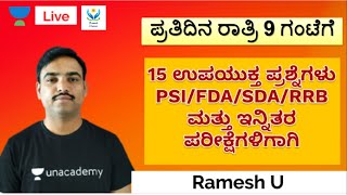 15 ಉಪಯುಕ್ತ ಪ್ರಶ್ನೆಗಳು: PSI/FDA/SDA/KAS/RRB