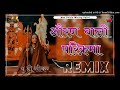 औरण वाली परिक्रमा _ Oran Vali Parikrama Dj Remix -- _ Karni Mata -- Song Remix 2023 _