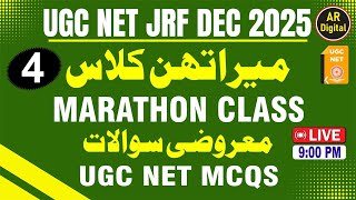 4.UGC NET JRF URDU MARATHON QUESTIONS AND ANSWERS | MCQS MARATHON FOR UGC NET JRF DEC 2024