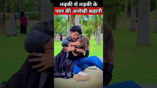 Rishab Khan And Sahina Khan Love Story Reality #lovestory #viralshort #viralvideo #chotanawab