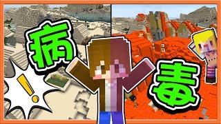 『Minecraft：五種能摧毀伺服器的病毒』超越外掛！致命的【🔥LAG病毒🔥】一用就癱瘓伺服器？【巧克力】