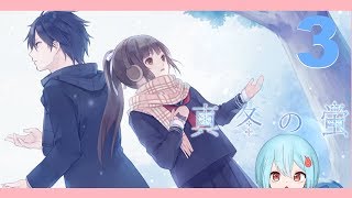 【ゲーム配信】真冬の蛍れっつとらい！！＃3【新人Vtuber】