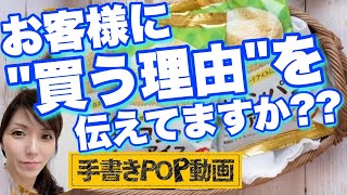 【POPの書き方】限定品を売りたい時に使える 手書きPOP はコレ!!  売れる手書き看板・ コトマーケティング ブラックボード メロンパンアイス