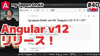 ng-japan OnAir vol.40 \