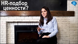 Особенности работы HR-специалиста.