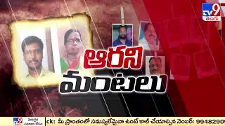 Ramayampet Bandh : సంతోష్ కుటుంబానికి న్యాయం చేయాలని డిమాండ్  - TV9