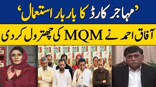 Afaq Ahmed Criticizes MQM Pakistan | 'Muhajir Card' | Khabar Se Khabar With Nadia Mirza | Dawn