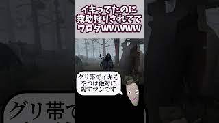 【第五人格】(メンタルが)強すぎる骨董商 #shorts