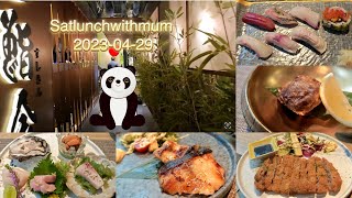 20230429satlunchwithmum ｜ 鮨金和食料理