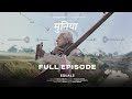 EP 6 - Muniya║EQUALS ║Prahlad Tipanya ft. Rasika Shekar