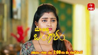 Maa Attha Bangaram Latest Promo | Episode No 403 | 30th May 2024 | ETV Telugu