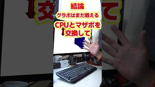 【自作PC】i7 9700f rtx2060superのpcを4万で譲ってもらいました。スペック的にはギリギリだと思うので後々自分で弄ろうと思っています。【質問来てた！】　#shorts