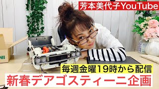 【デアゴスティーニ】80年代アイドル芳本美代子が作るケンメリGTR製作日記