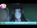 魔道祖师之心之所属09集 “师父，您也要照顾好自己，我和蓝湛很快就会回家的”看着蓝启仁，魏无羡不知为何莫名有些难过，他师傅虽说严格归严格，待他却也是真的好。 魔道祖师 蓝忘机 魏无羡